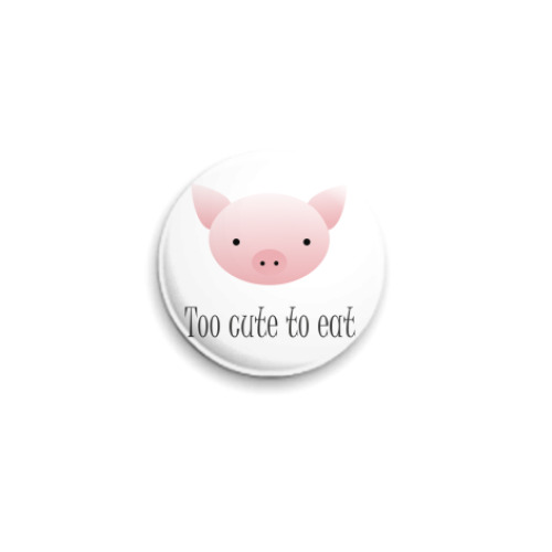 Значок 25мм с принтом Too cute to eat