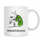 Кружка 330 мл