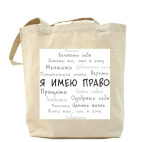 Холщовая сумка