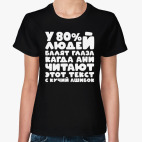 У 80 процентов людей балят глаза