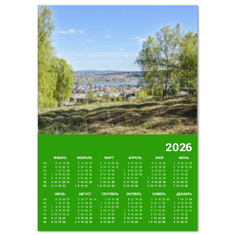 Арти, май 2026
