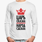 Лонгслив