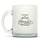 Кружка матовая