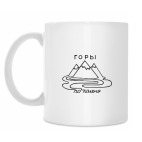 Кружка 330 мл