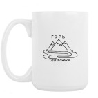 Кружка 420 мл