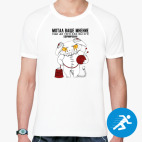 Мужская спортивная футболка