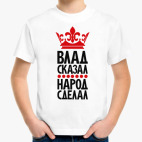Детская футболка
