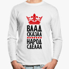 Лонгслив