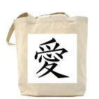  «Аи» (Любовь)