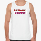 Мужская майка