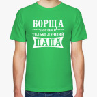 Мужская футболка