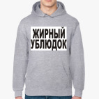 Толстовка худи