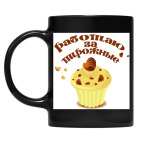 Кружка цветная UV-DTF