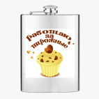 Фляжка стальная