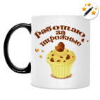 Кружка-хамелеон