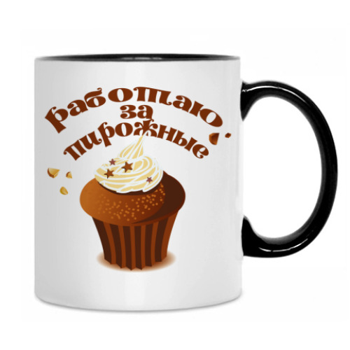Кружка с принтом Работаю за пирожные