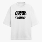 Футболка оверсайз