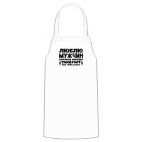 Кухонный фартук