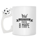 Кружка с футбольным мячиком