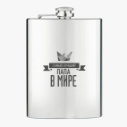 Фляжка стальная