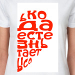 Я люблю Сашу