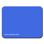 Синий коврик для мыши