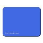 Синий коврик для мыши