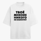 Футболка оверсайз