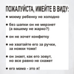 Пожалуйста имейте в виду