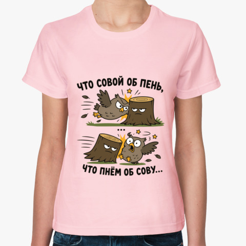 «Что совой об пень...»