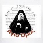 Афонский старец Иосиф