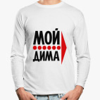 Лонгслив