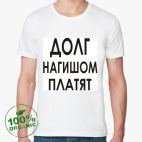 Мужская футболка органик