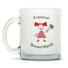Кружка матовая