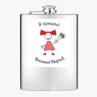 Фляжка стальная