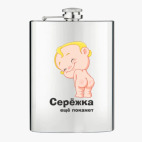 Фляжка стальная