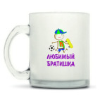 Кружка матовая