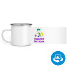 Кружка металлическая белая (круговая запечатка)