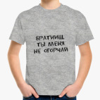 Детская футболка