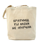 Холщовая сумка