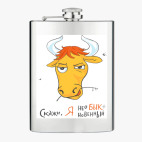 Фляжка стальная
