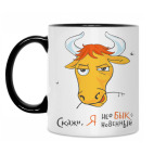 Кружка двухцветная