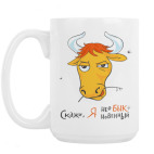 Кружка 420 мл