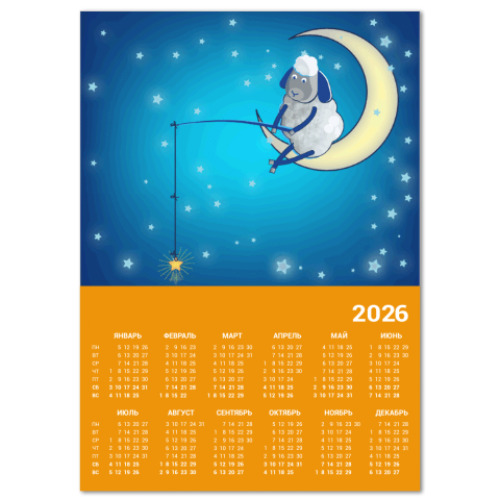 Календарь с принтом Барашек на луне