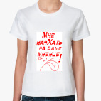 Женская футболка