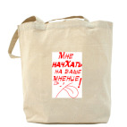 Холщовая сумка