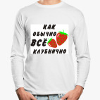 Лонгслив