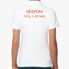 Женская рубашка поло