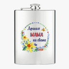 Фляжка стальная