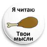 Мысли